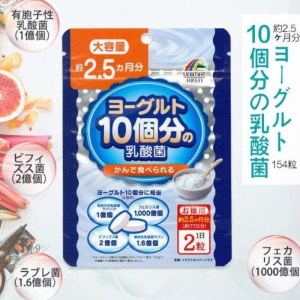 Viên uống giảm cân sau sinh Unimat Riken giảm cân sau sinh 154 viên Nhật Bản bằng lợi khuẩn, sữa non